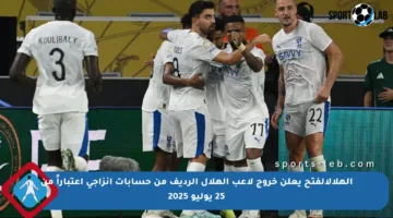 الهلالالفتح يعلن خروج لاعب الهلال الرديف من حسابات إنزاجي اعتباراً من 25 يوليو 2025